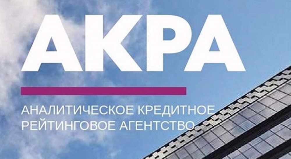 АКРА подтвердило кредитный рейтинг Нижнего Новгорода на уровне А(RU), прогноз «Стабильный»