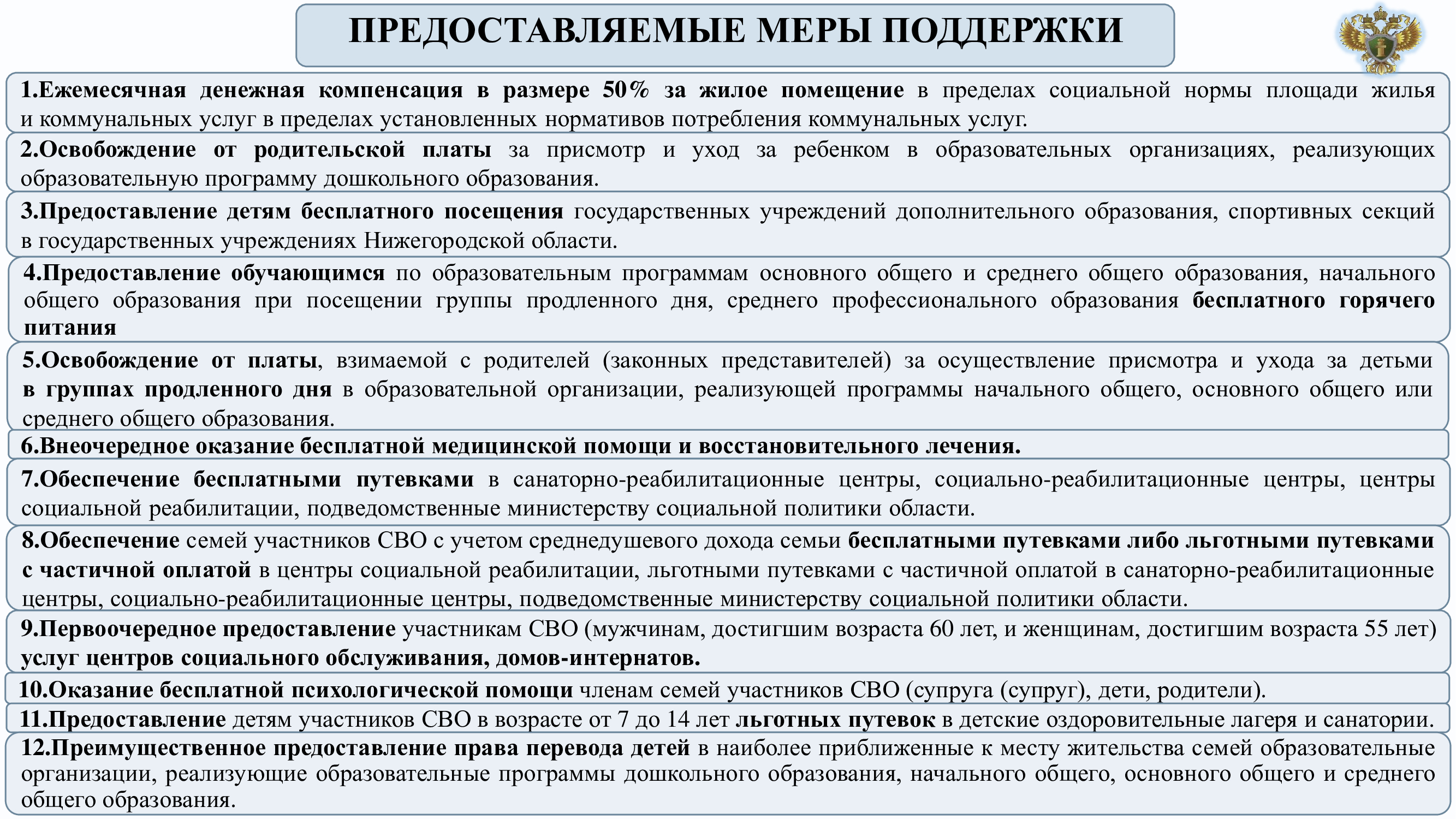листовка