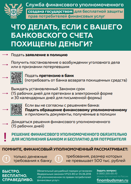 хищение.png